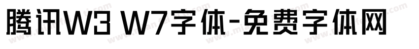 腾讯W3 W7字体字体转换